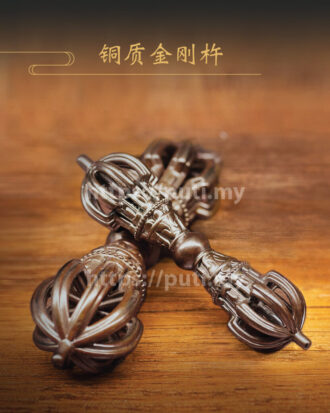 铜质九股金刚杵 (10cm/14cm)
