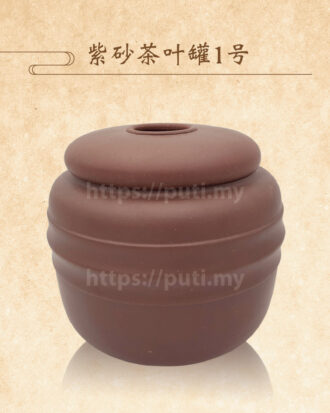 紫砂茶叶罐1号（小）