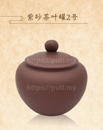 紫砂茶叶罐2号（小）