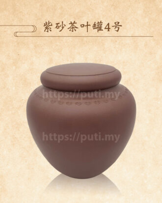 紫砂茶叶罐4号（小)