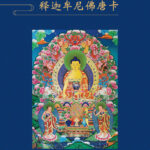 Sakyamuni Buddha Thangka
