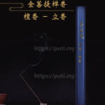 JinBodhi Sandalwood Incense (30cm)